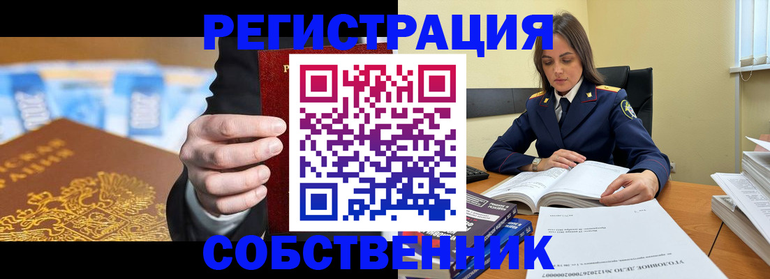 прописка в Новочебоксарске