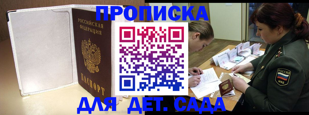 временная регистрация для всех в Новочебоксарске