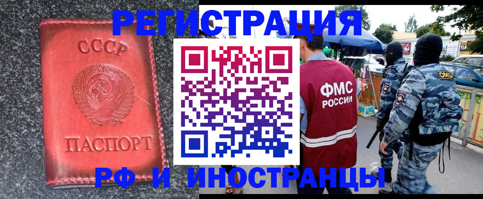 временная регистрация купить в Новочебоксарске