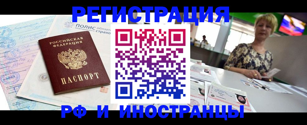 прописка для кредита в Новочебоксарске