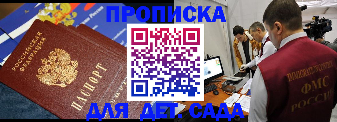 где прописаться в Новочебоксарске