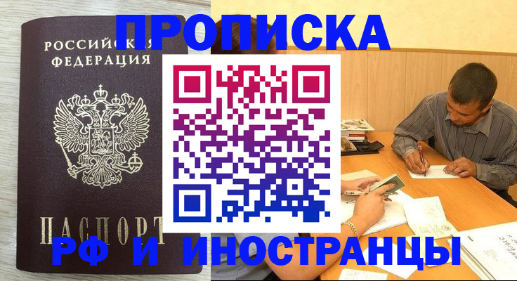 миграционный учет в Новочебоксарске