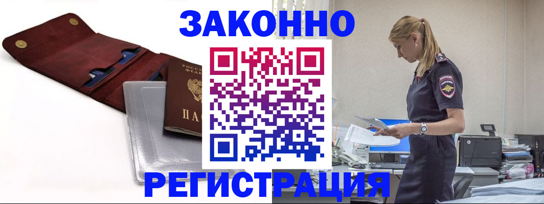 прописка иностранных граждан в Новочебоксарске