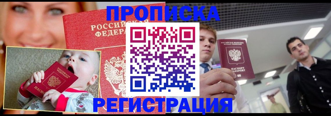 прописка иностранных граждан в Новочебоксарске
